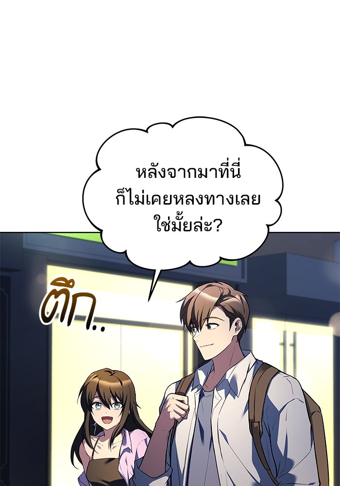 ครัวจอมเวท - หน้า 101