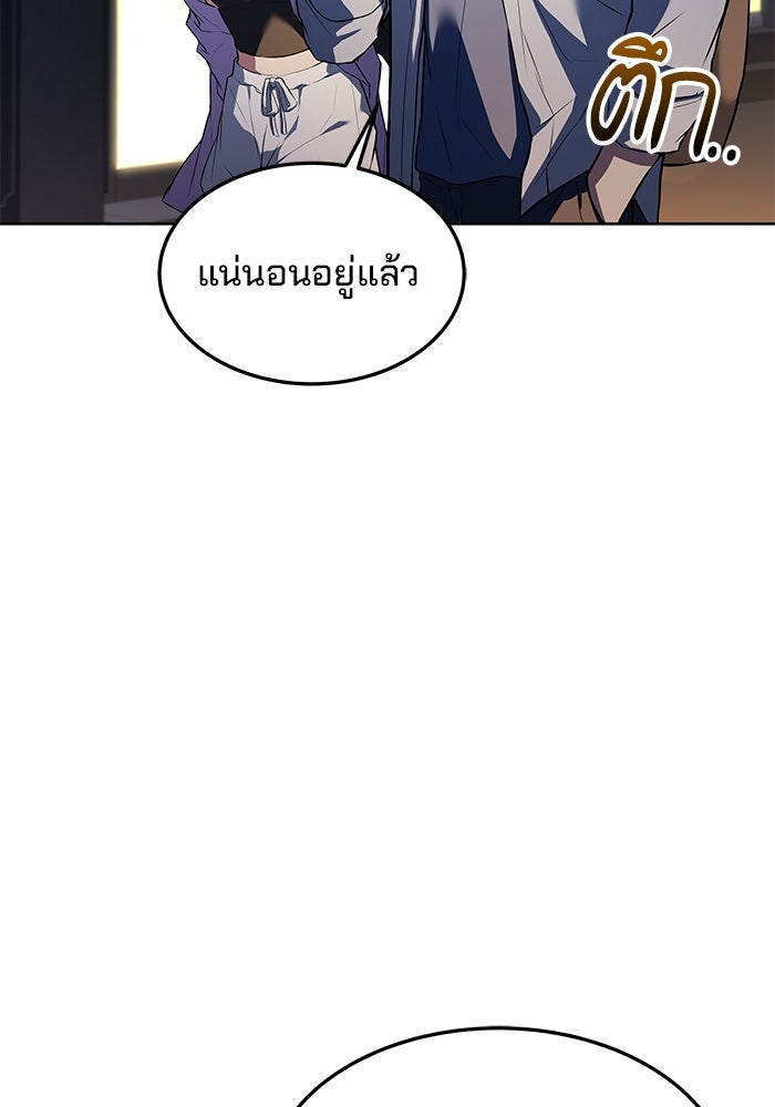 ครัวจอมเวท - หน้า 102