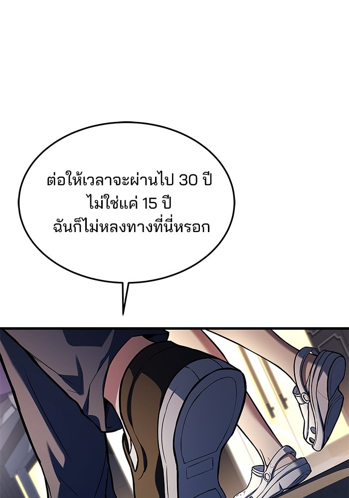 ครัวจอมเวท - หน้า 104
