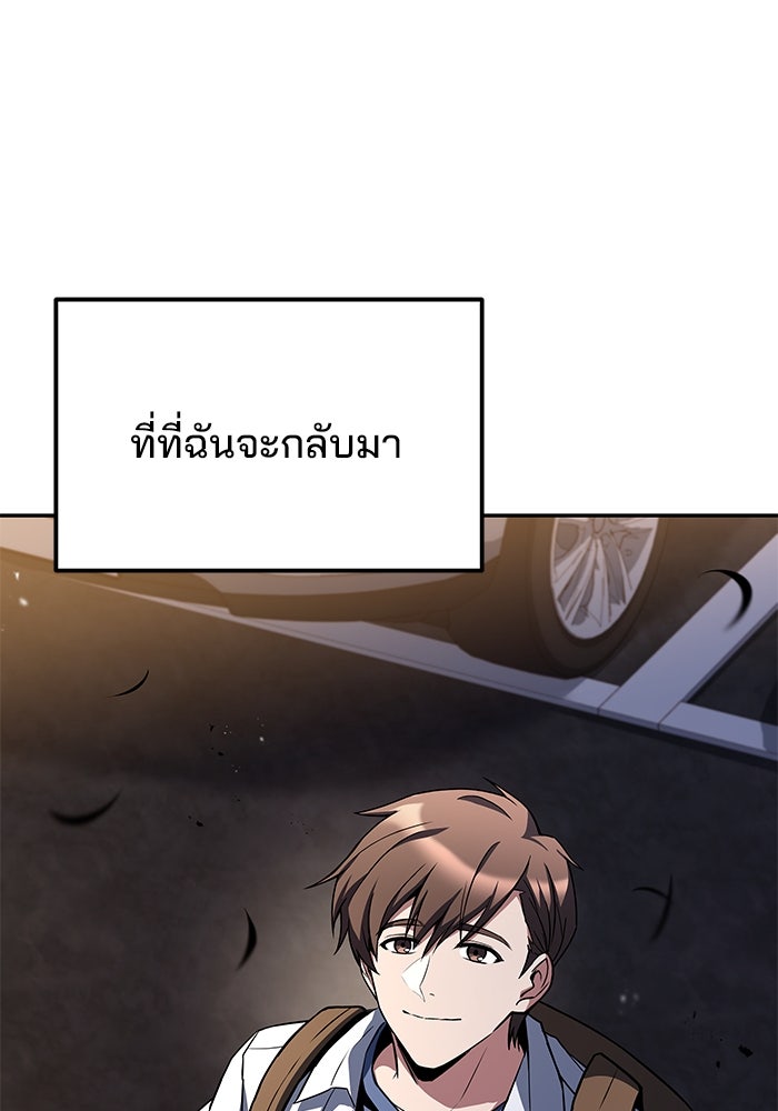 ครัวจอมเวท - หน้า 110
