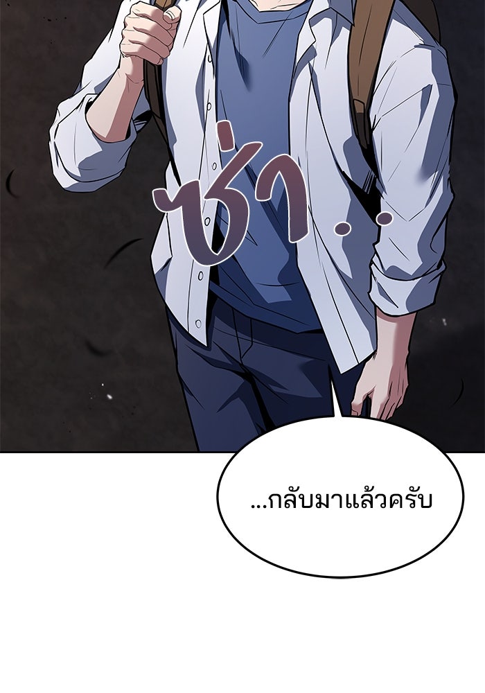 ครัวจอมเวท - หน้า 111