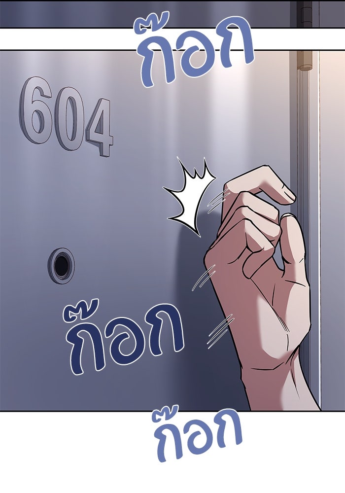 ครัวจอมเวท - หน้า 113
