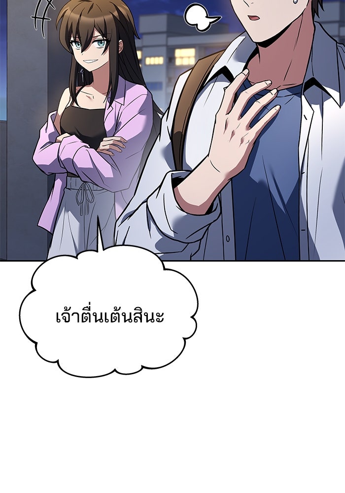 ครัวจอมเวท - หน้า 115