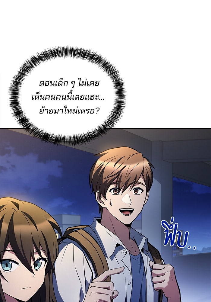 ครัวจอมเวท - หน้า 128