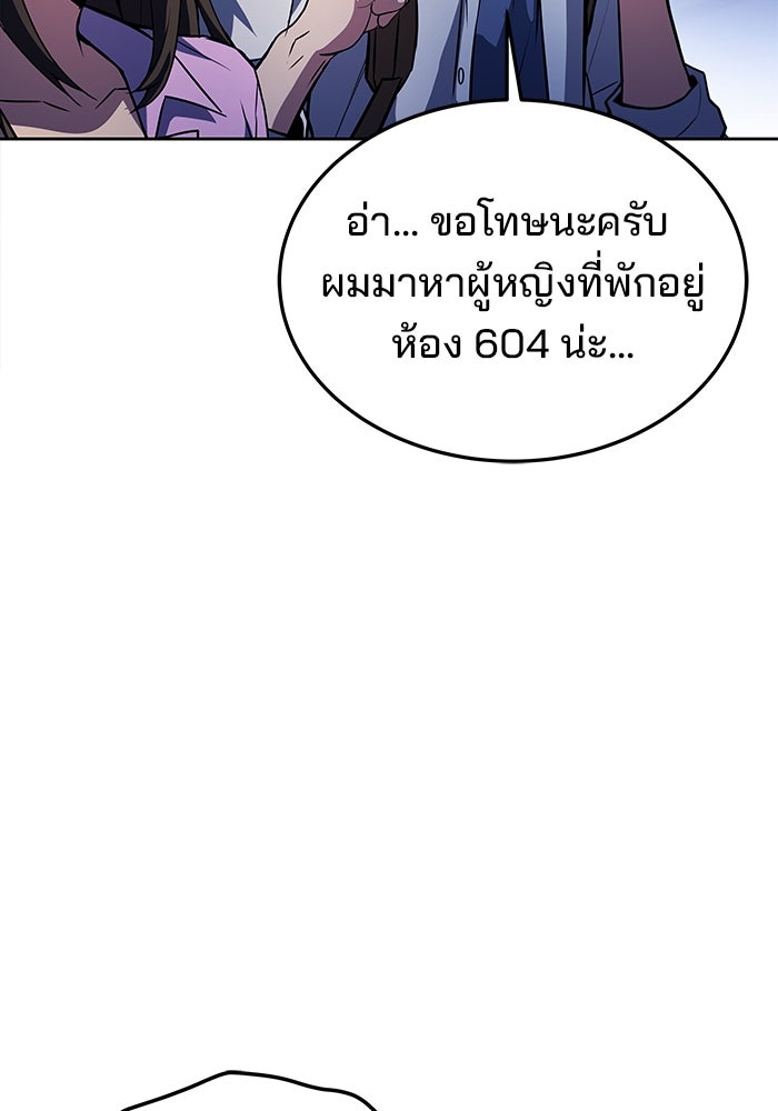 ครัวจอมเวท - หน้า 129