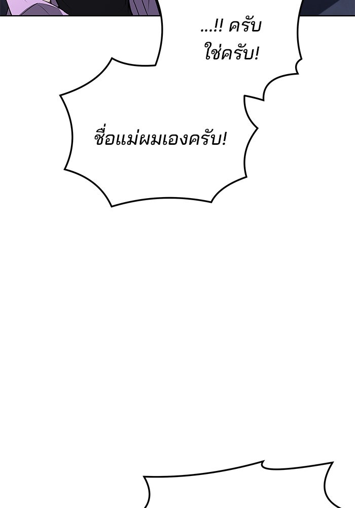 ครัวจอมเวท - หน้า 133