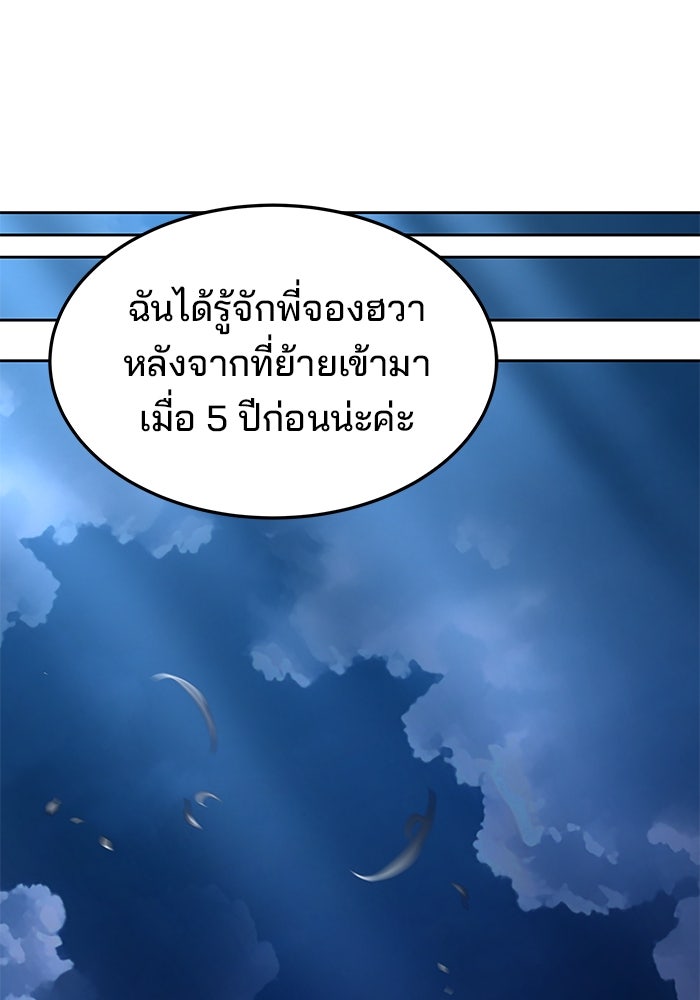 ครัวจอมเวท - หน้า 137