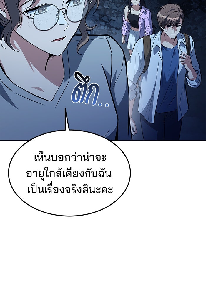 ครัวจอมเวท - หน้า 140