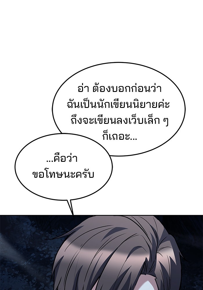 ครัวจอมเวท - หน้า 141
