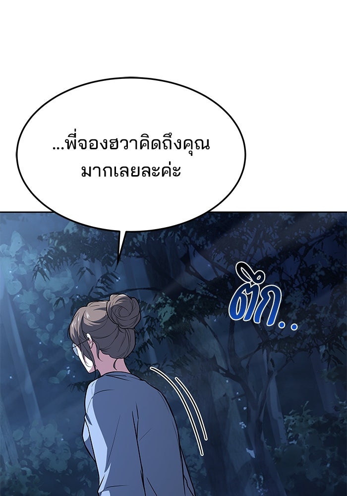 ครัวจอมเวท - หน้า 145