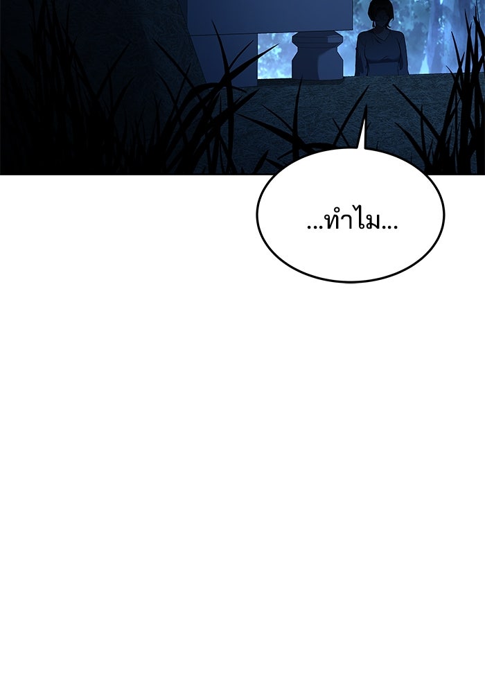 ครัวจอมเวท - หน้า 148