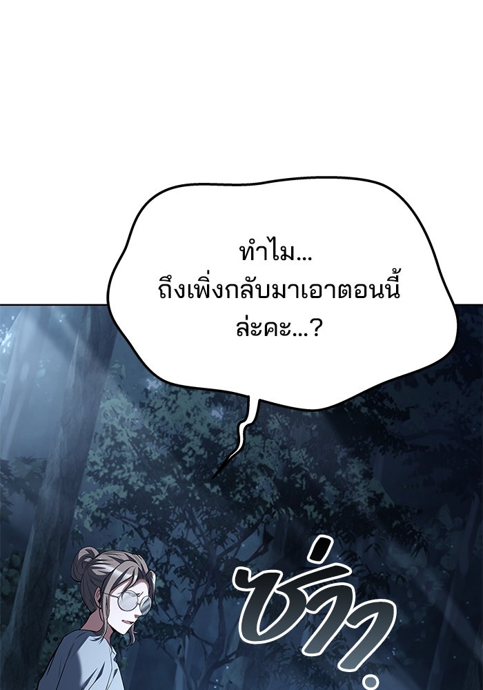 ครัวจอมเวท - หน้า 149