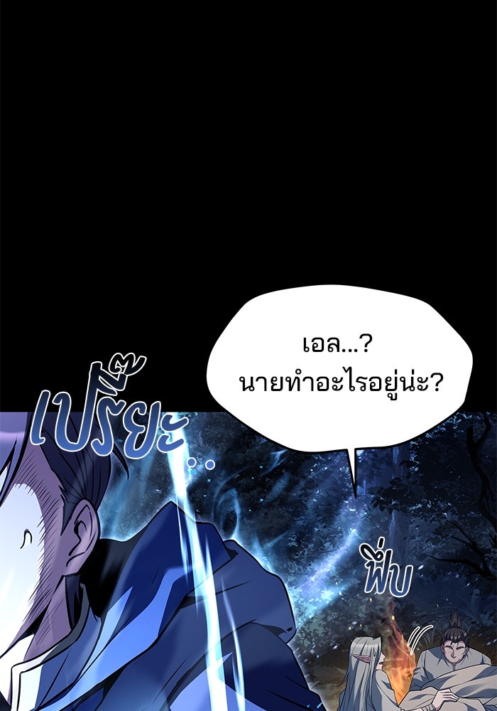 ครัวจอมเวท - หน้า 18