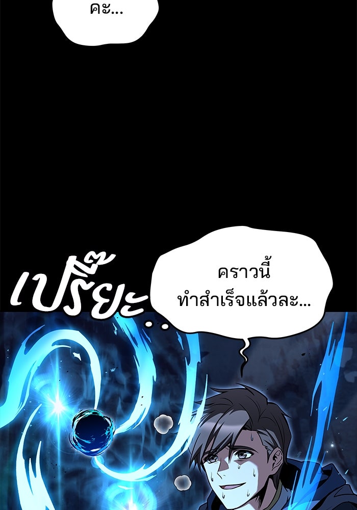 ครัวจอมเวท - หน้า 20