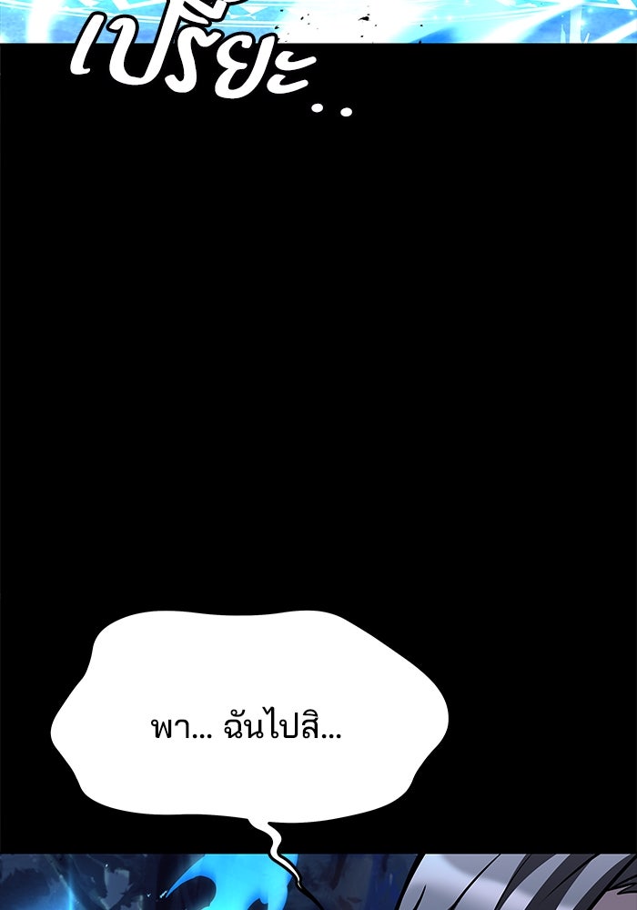 ครัวจอมเวท - หน้า 22