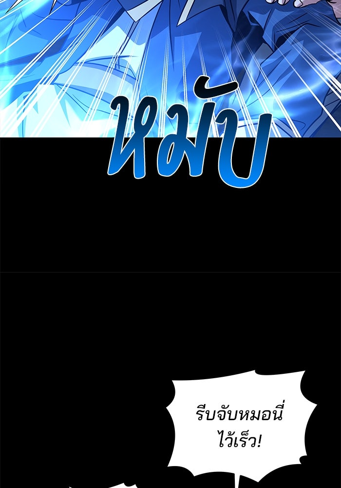 ครัวจอมเวท - หน้า 25