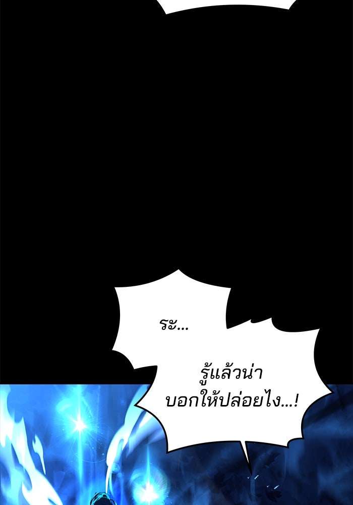 ครัวจอมเวท - หน้า 27
