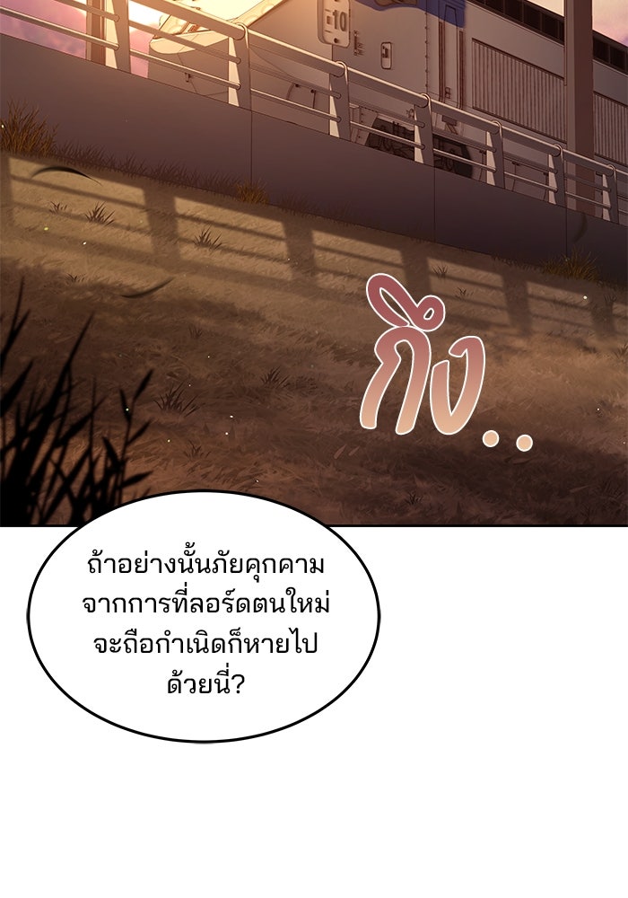 ครัวจอมเวท - หน้า 3