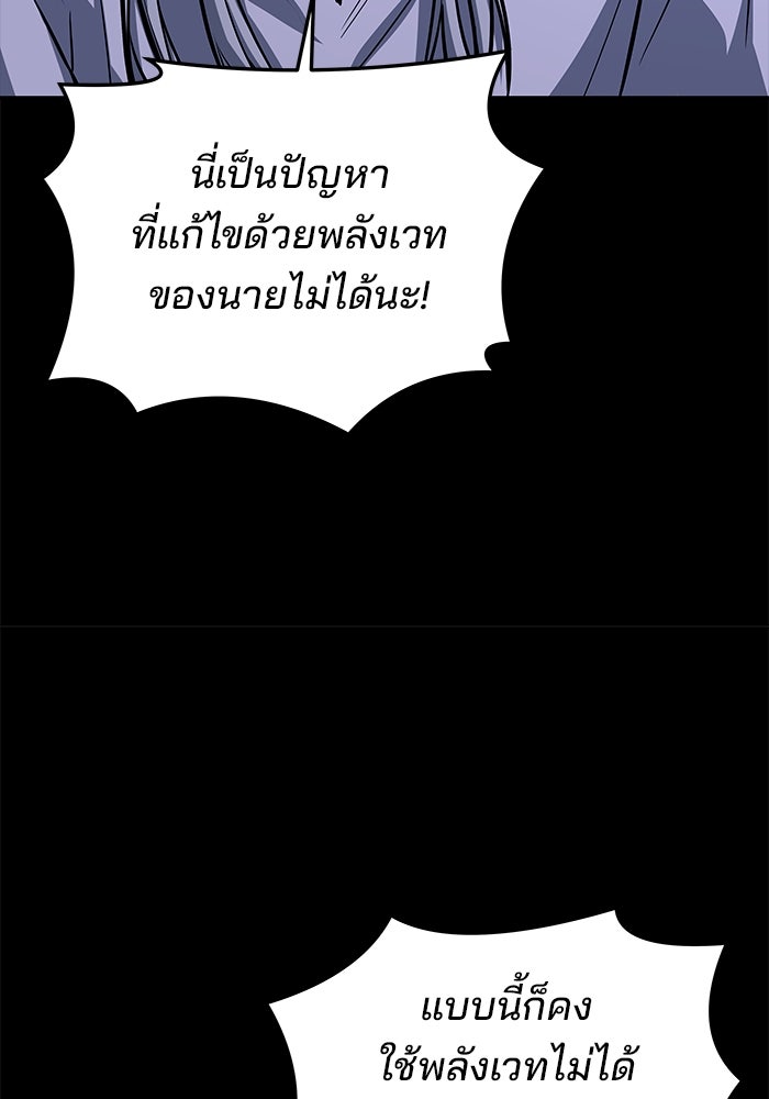 ครัวจอมเวท - หน้า 34