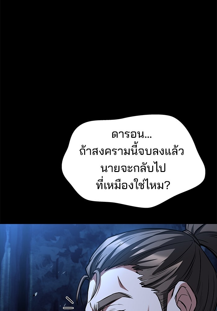 ครัวจอมเวท - หน้า 36