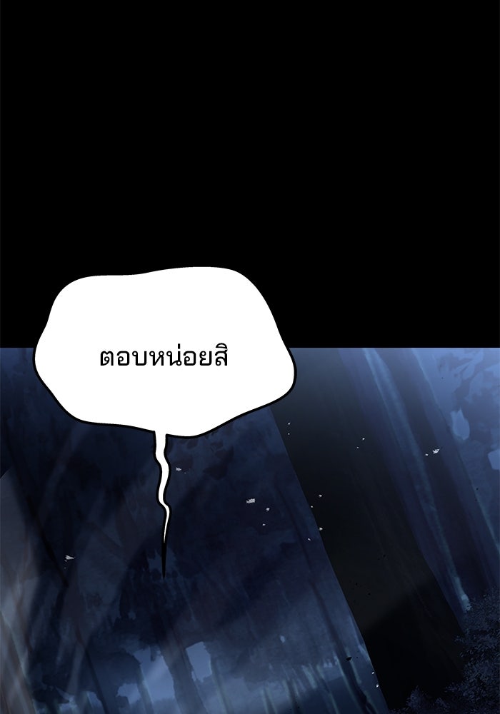 ครัวจอมเวท - หน้า 43