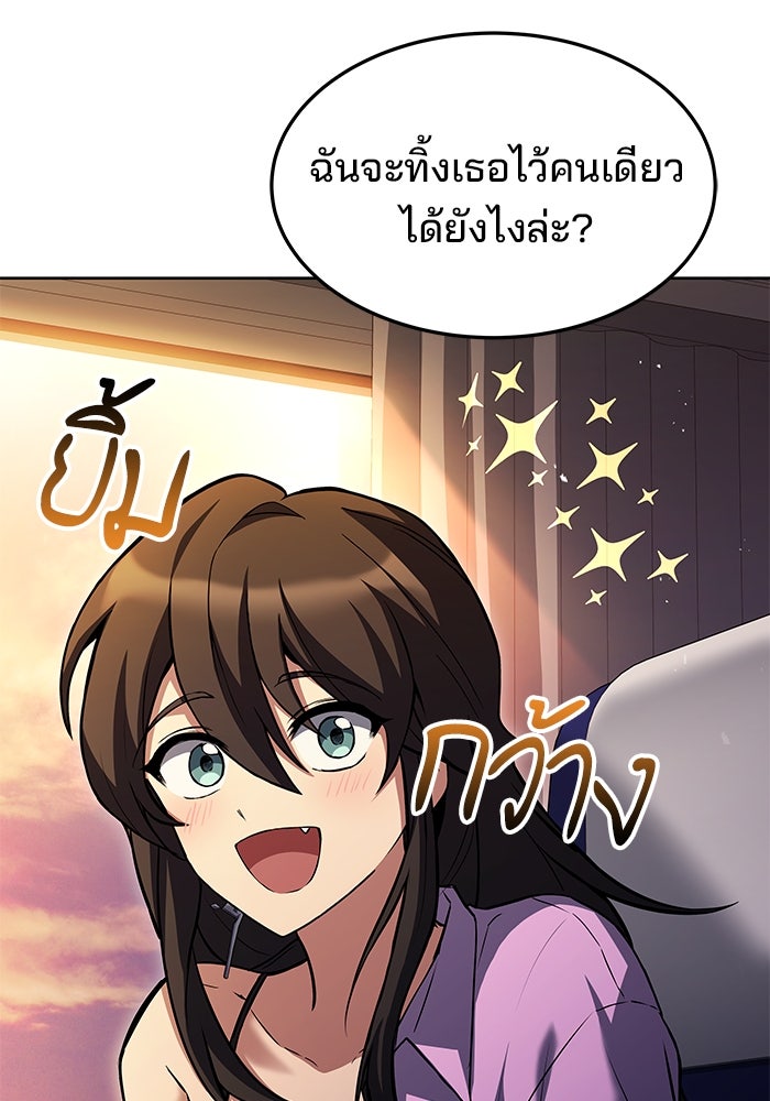 ครัวจอมเวท - หน้า 49