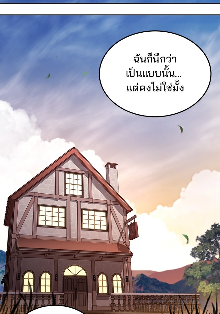 ครัวจอมเวท - หน้า 54