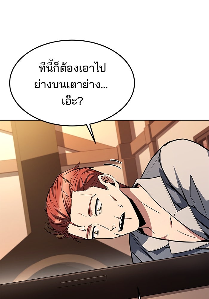 ครัวจอมเวท - หน้า 59