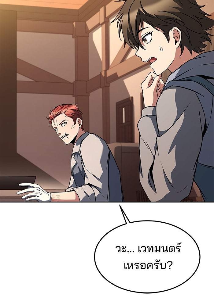 ครัวจอมเวท - หน้า 61