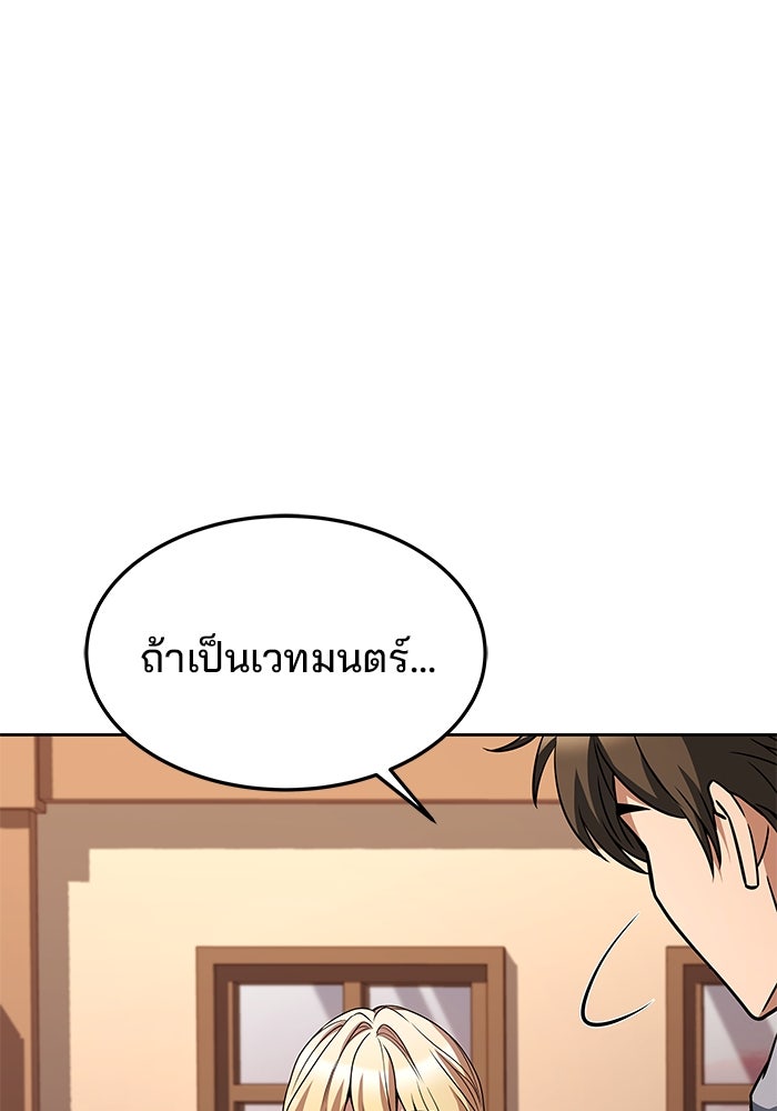 ครัวจอมเวท - หน้า 62
