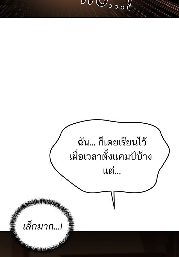 ครัวจอมเวท - หน้า 65