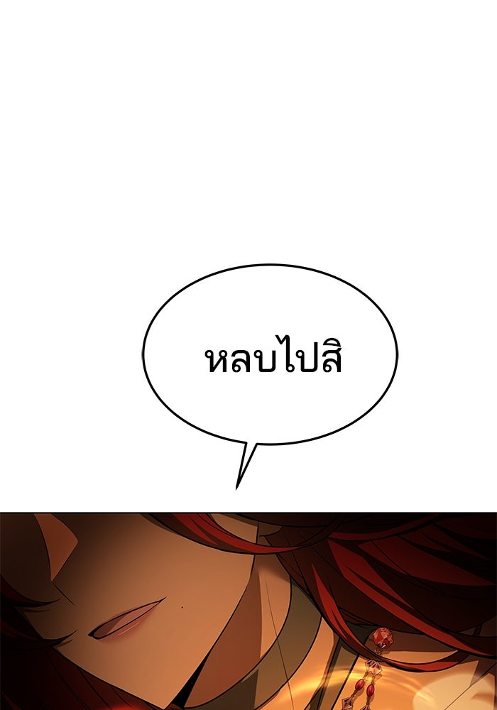 ครัวจอมเวท - หน้า 67
