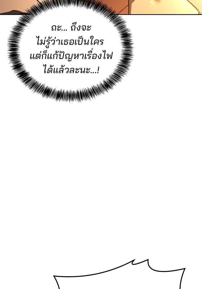 ครัวจอมเวท - หน้า 74