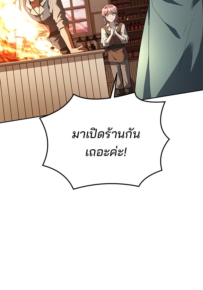 ครัวจอมเวท - หน้า 76