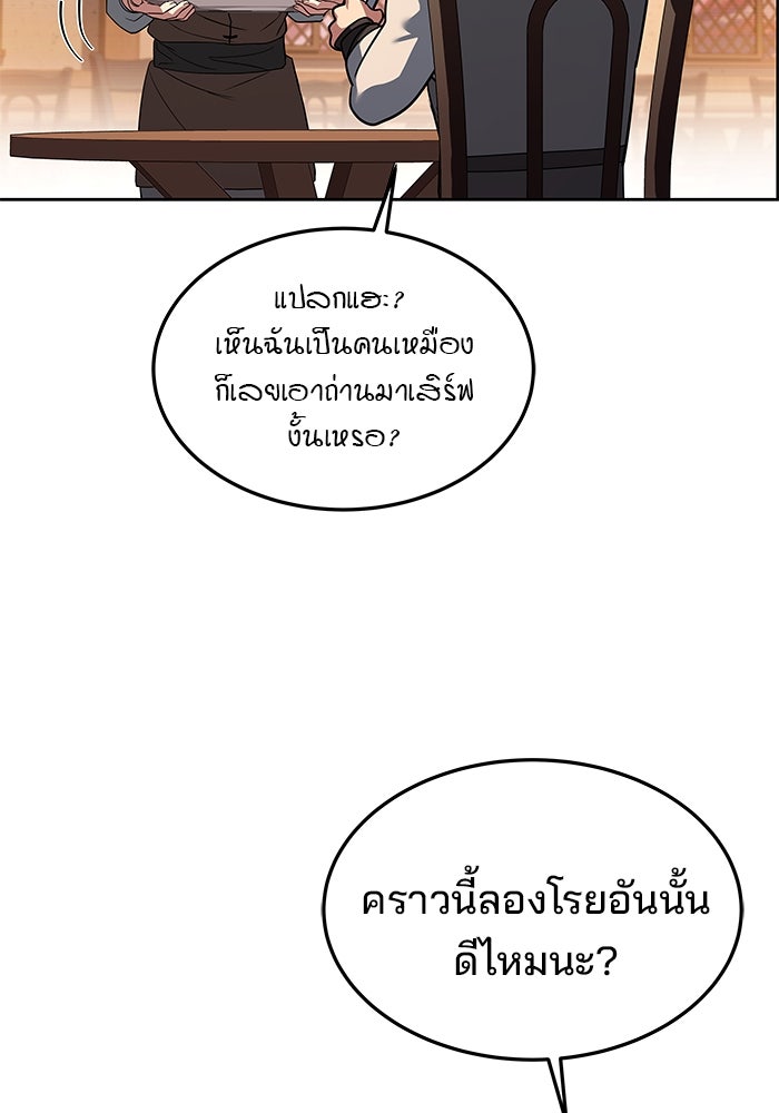 ครัวจอมเวท - หน้า 81