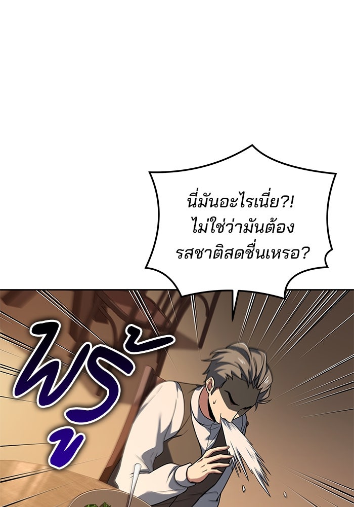 ครัวจอมเวท - หน้า 83