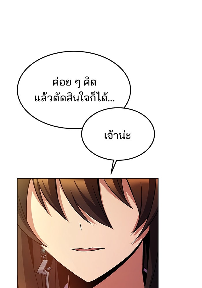 ครัวจอมเวท - หน้า 9