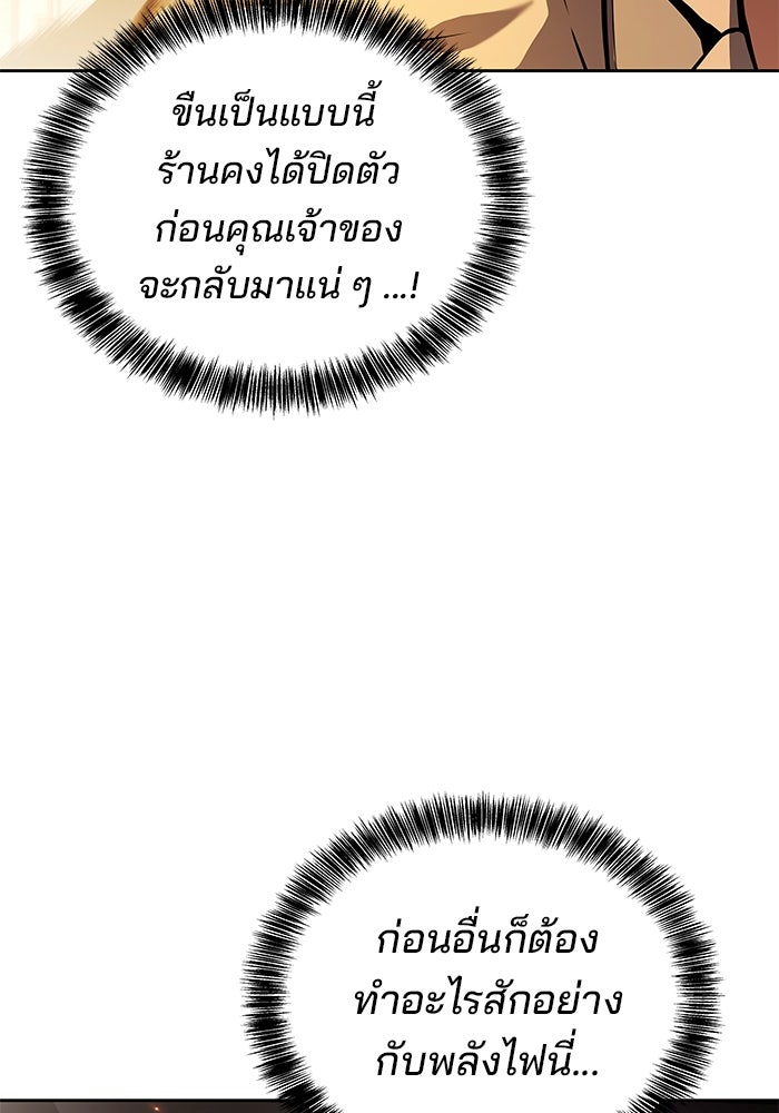 ครัวจอมเวท - หน้า 91
