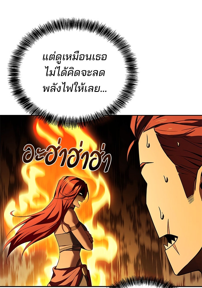 ครัวจอมเวท - หน้า 93