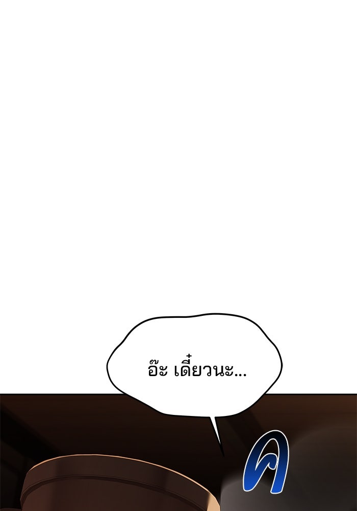 ครัวจอมเวท - หน้า 96