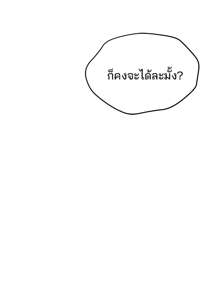 ครัวจอมเวท - หน้า 98
