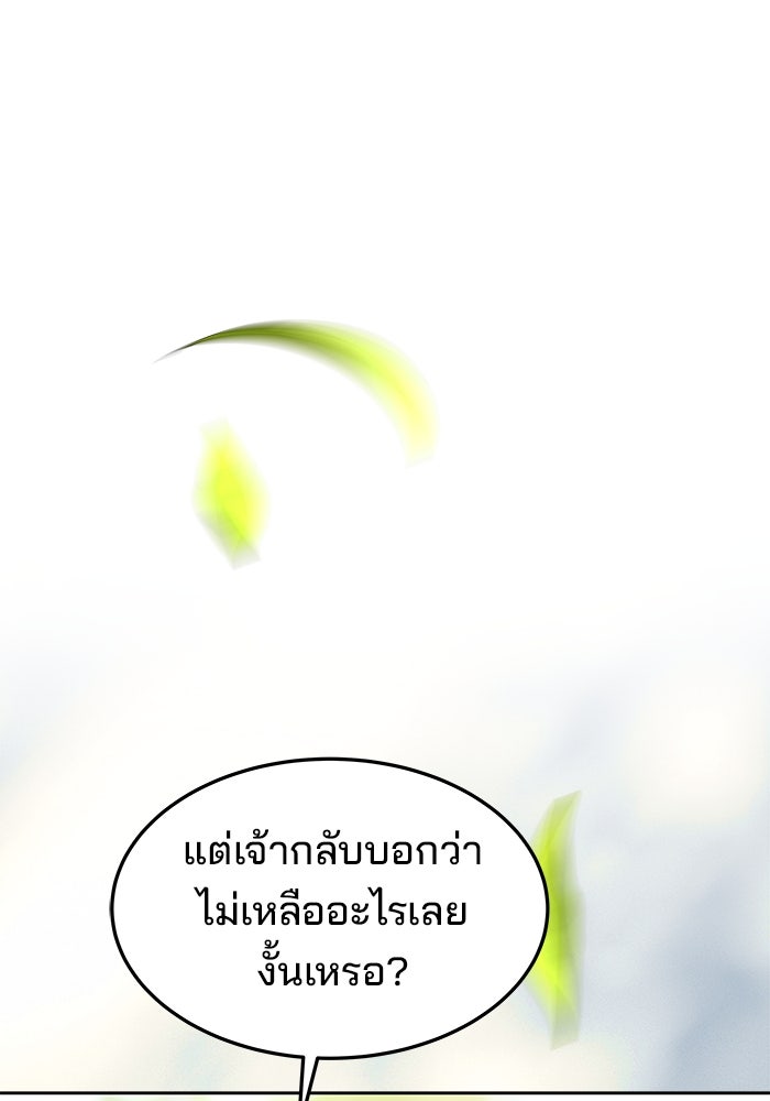 ครัวจอมเวท - หน้า 116