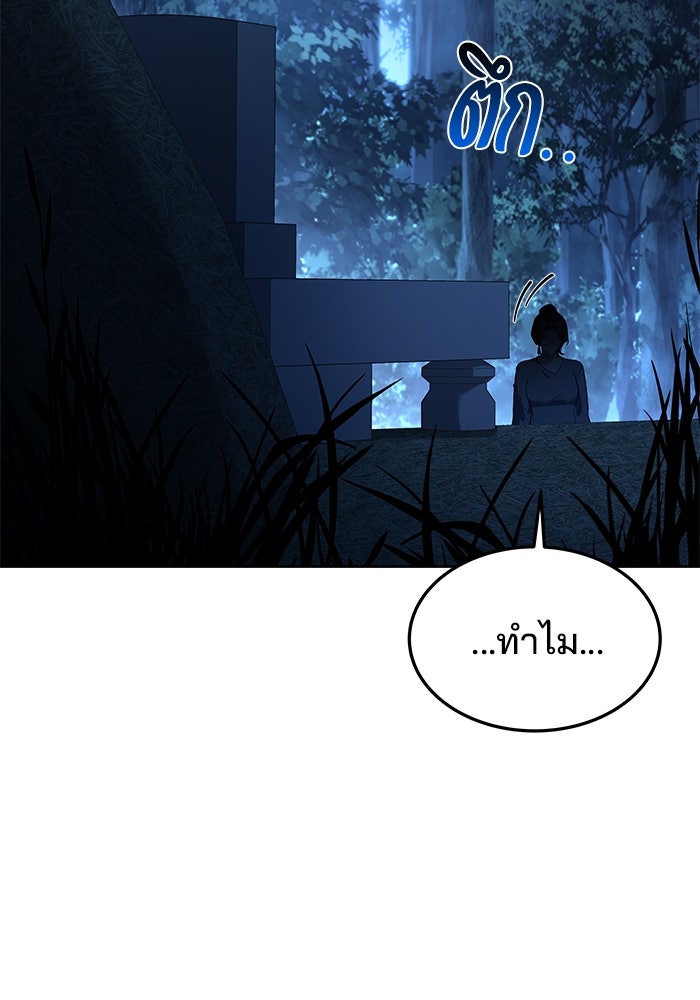 ครัวจอมเวท - หน้า 2