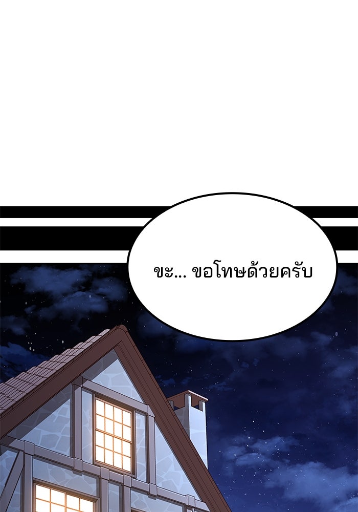 ครัวจอมเวท - หน้า 39