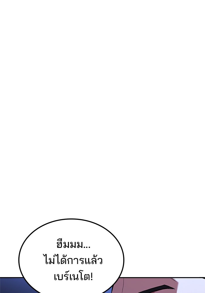 ครัวจอมเวท - หน้า 116