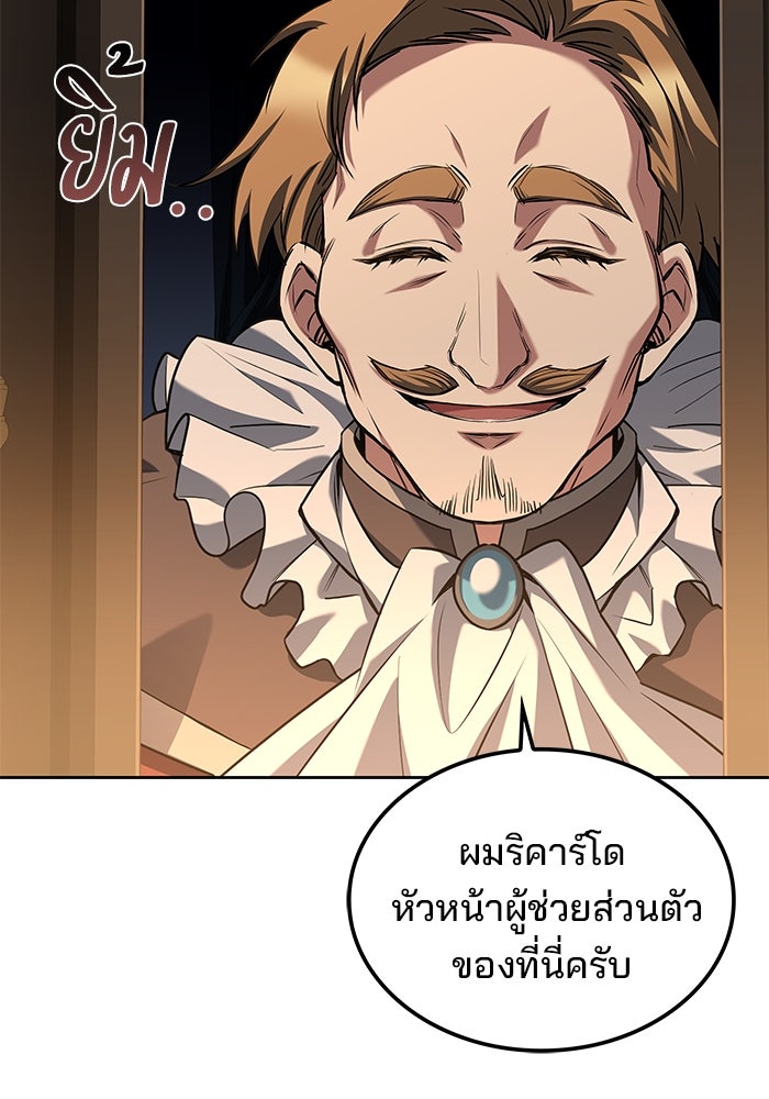 ครัวจอมเวท - หน้า 2