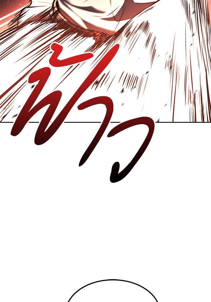 ครัวจอมเวท - หน้า 116