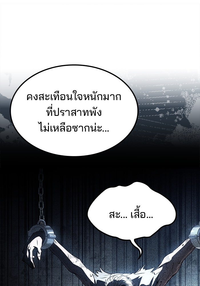 ครัวจอมเวท - หน้า 116