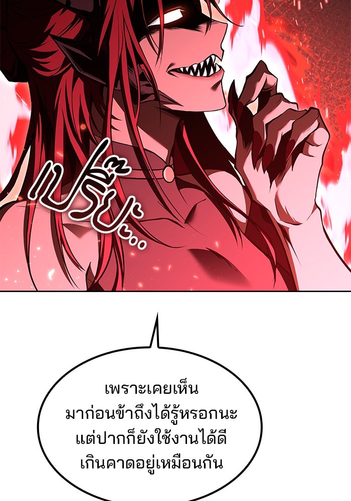 ครัวจอมเวท - หน้า 2