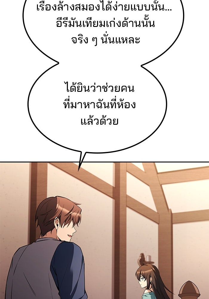 ครัวจอมเวท - หน้า 116